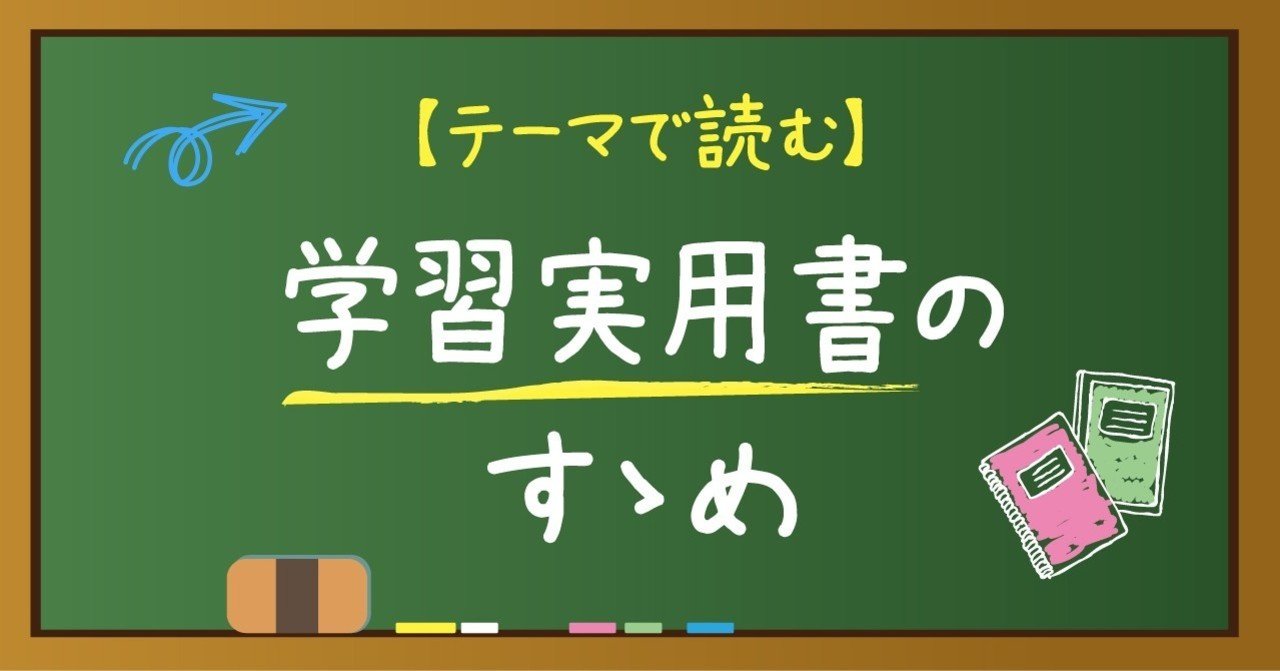 学習実用書のすゝめ 慶應義塾大学出版会 Keio University Press Note