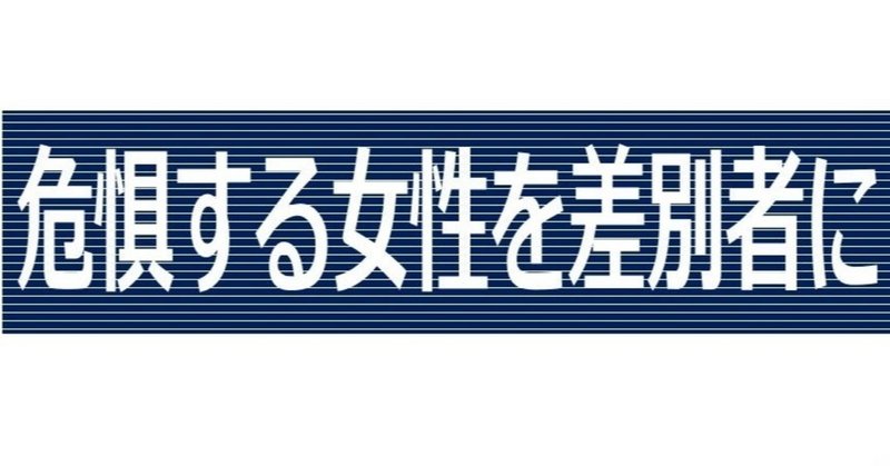 月刊willを買えばネトウヨなのか 大阪のうめ吉 Note
