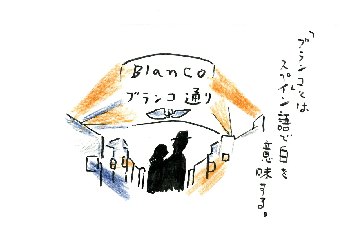国立には特別な思いがある/沢野ひとし｜世界文化社 公式note