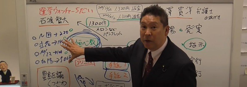N国マガジン(2020年12月号)
