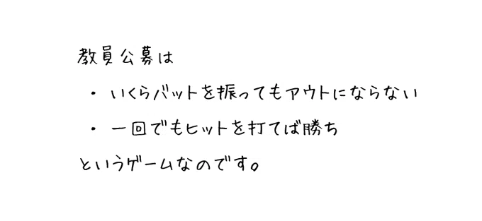 教員公募のコツ１ １０ 科研費 Com Note