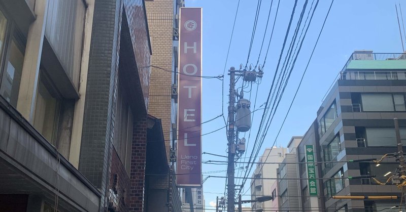 Day3 御徒町 静かな上野と激ヤバ朝食 ホームレス大学生 Note