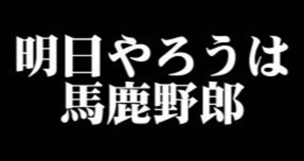 退職 無職 起業 ゼロからの再起動日記 15 タケさん ネクストキャリア開拓者 Note