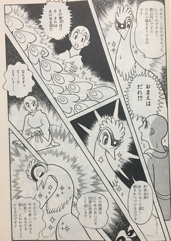 火の鳥異形編 自分自身に殺され続ける逃れられない罪と罰 手塚治虫全巻チャンネル 某 Note