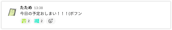 お布団_たためさん