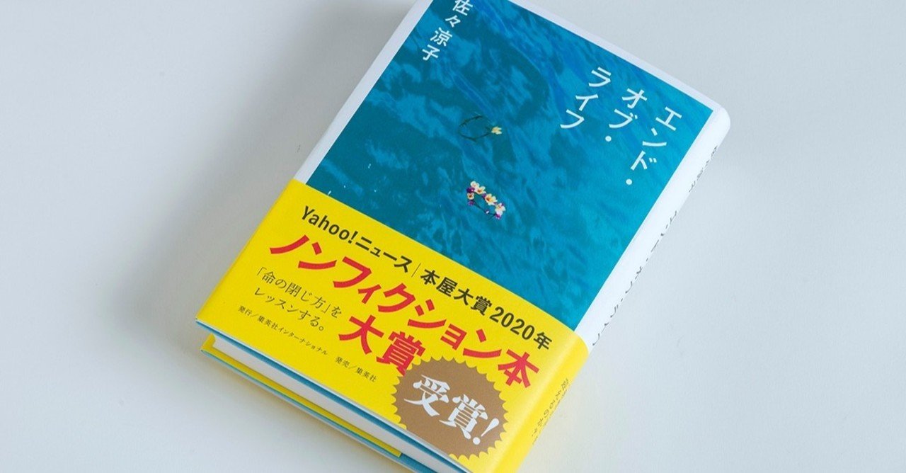 ノンフィクション一筋四半世紀 集英社インターナショナル公式noteです 集英社インターナショナル