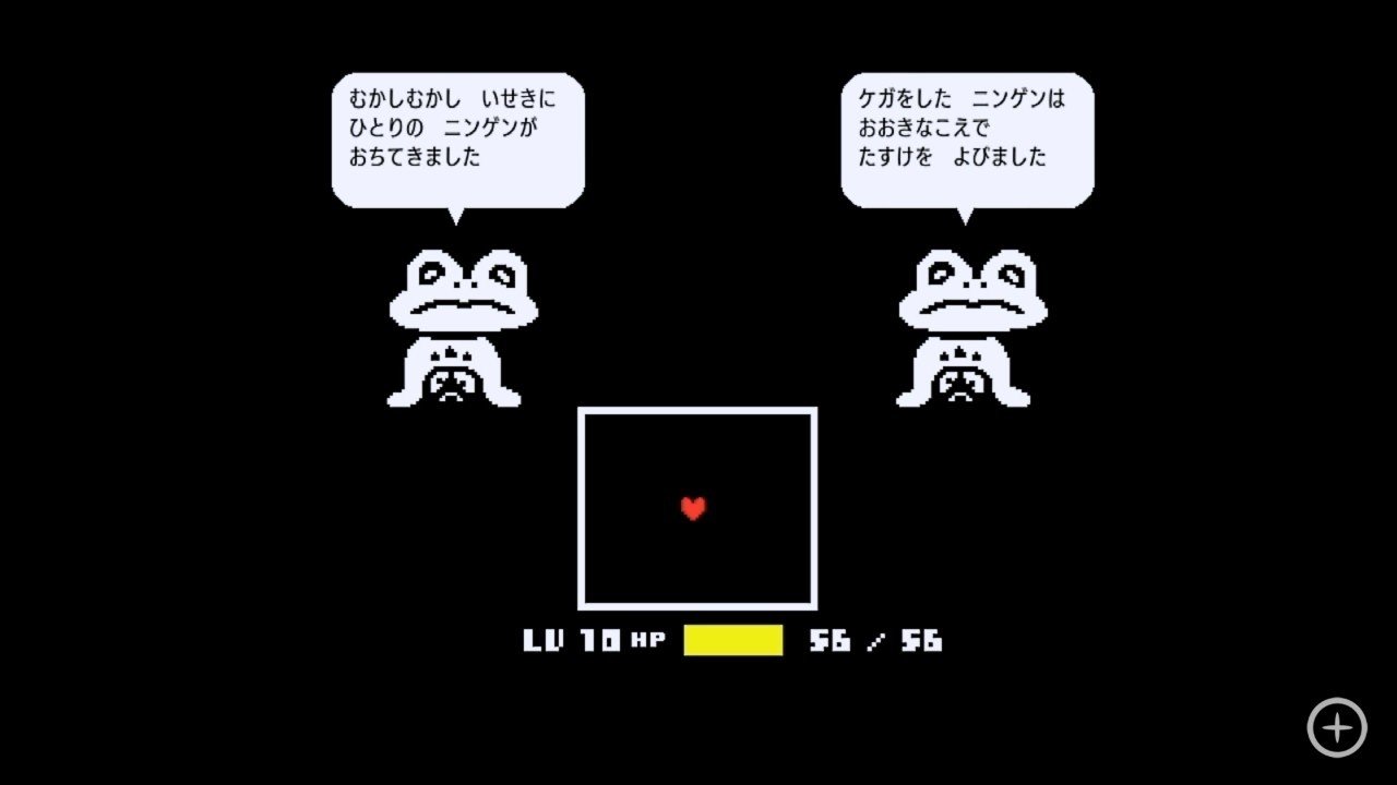 Undertale が私の心に 遺した モノ のぶぶ Note