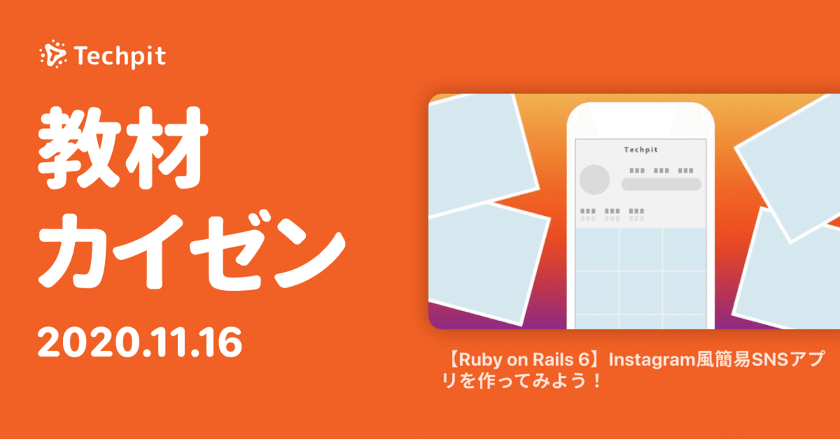 Ruby on Rails 5 Instagram風簡易SNSアプリを作ってみよう！（ペーパーバック） Ruby on Rails 5】Instagram風簡易SNSアプリを作ってみよう