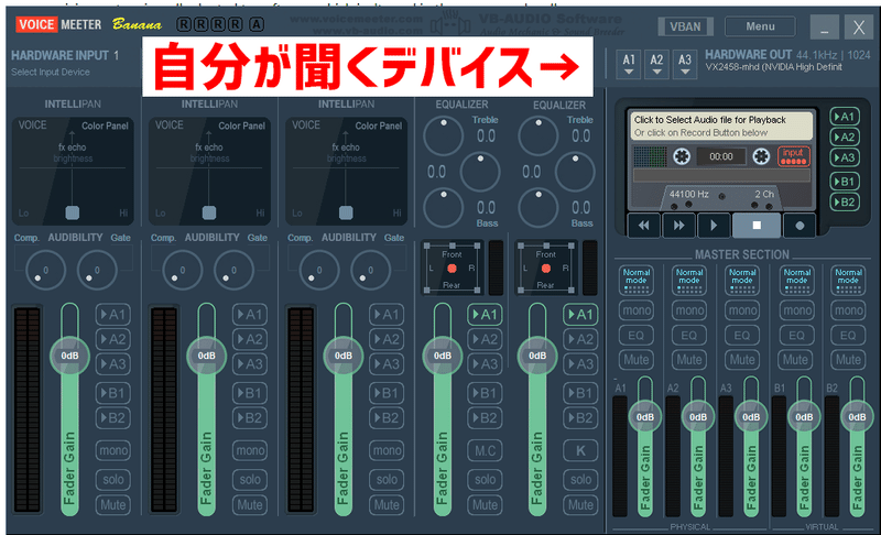 自分が聞くデバイス