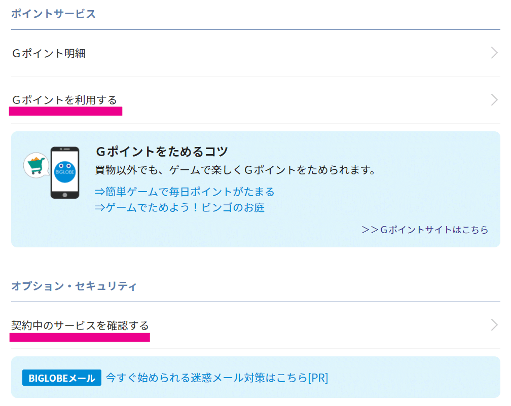 スクリーンショット 2020-11-10 141203