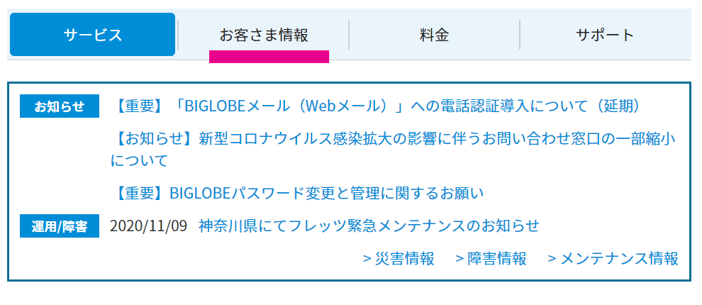 スクリーンショット 2020-11-10 143705
