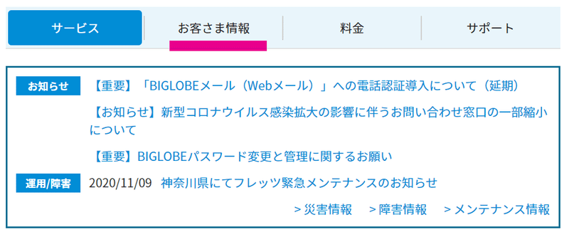 スクリーンショット 2020-11-10 143705