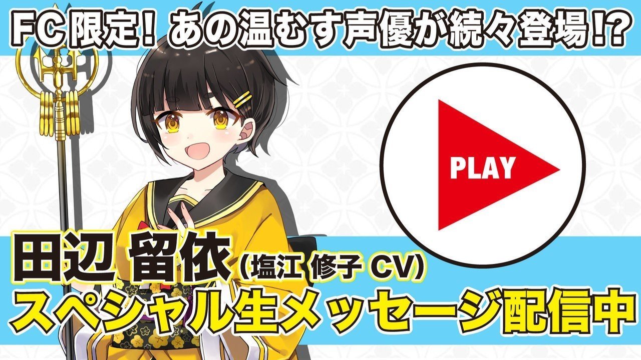 温泉むすめ　塩江修子ちゃん誕生日記念プレート と　道後泉海ちゃんプレートセット EvnlFoOVoAc81NY.jpg