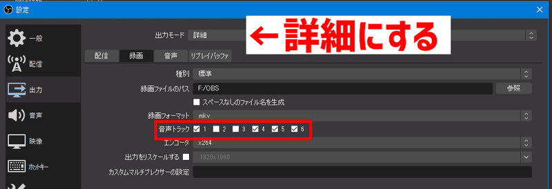 Obsでのマルチトラック録画について Redued Note