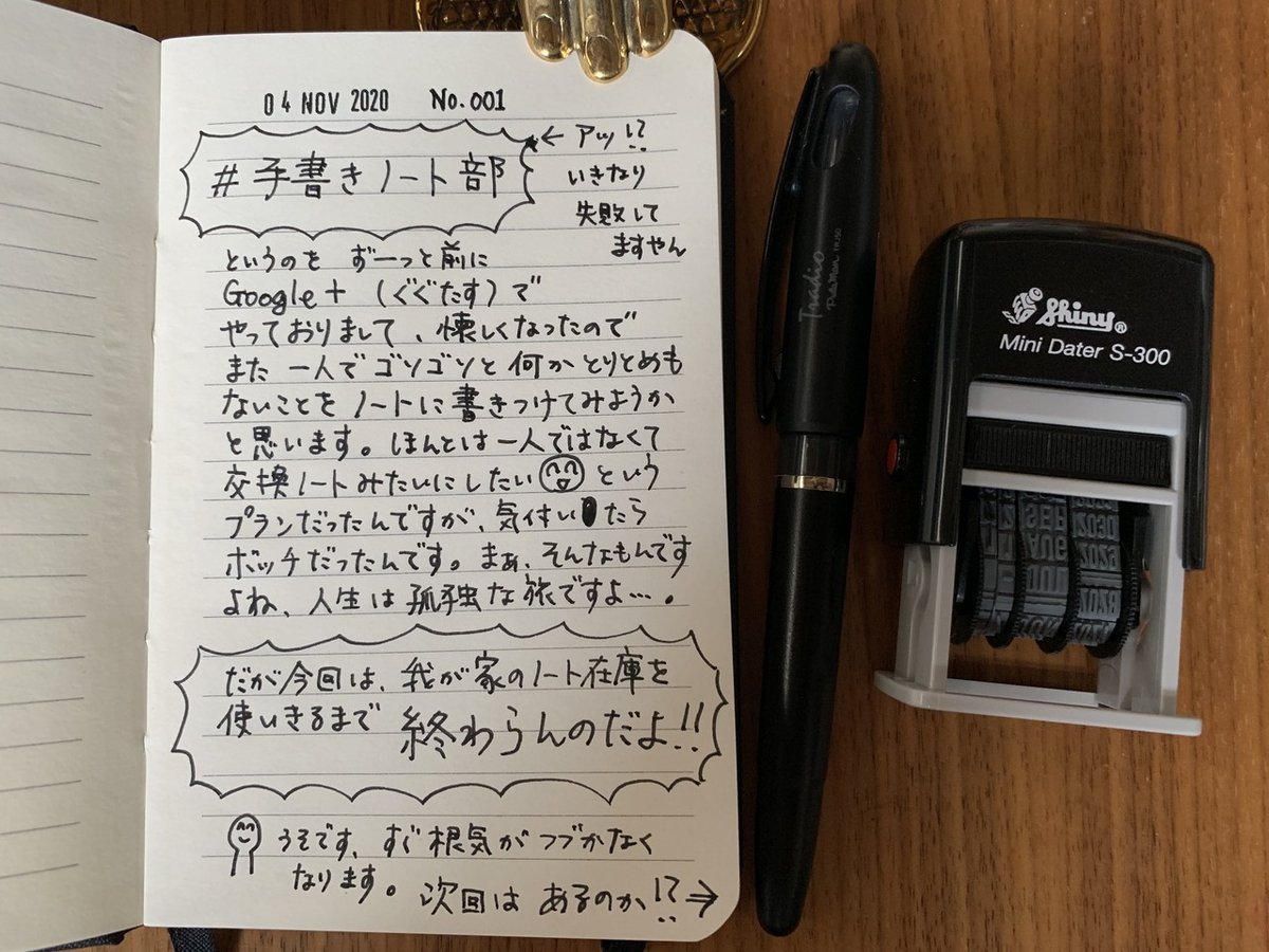 手書きノート部ログ No.001〜005｜zero / 椎堂かおる