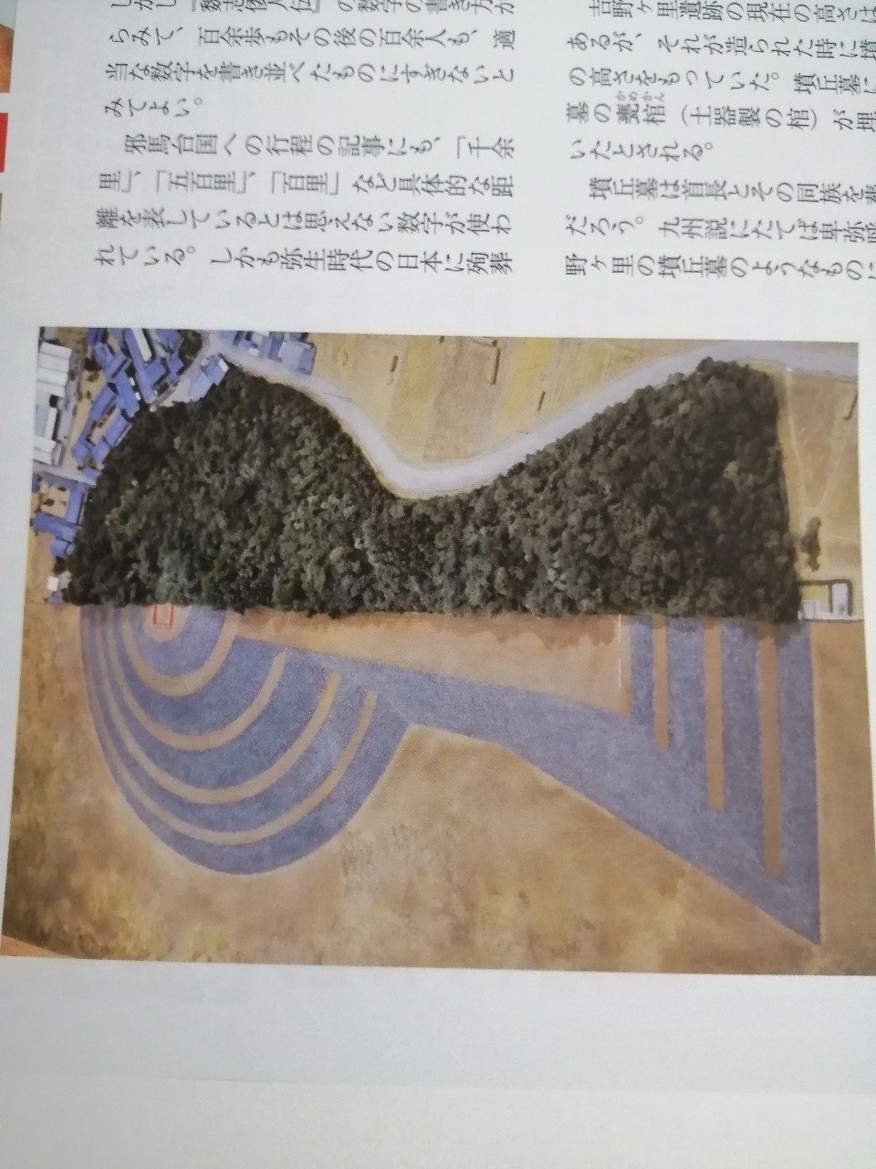 魏志倭人伝から邪馬台国を読み解く その16 纒向遺跡と箸墓古墳｜Yoshi