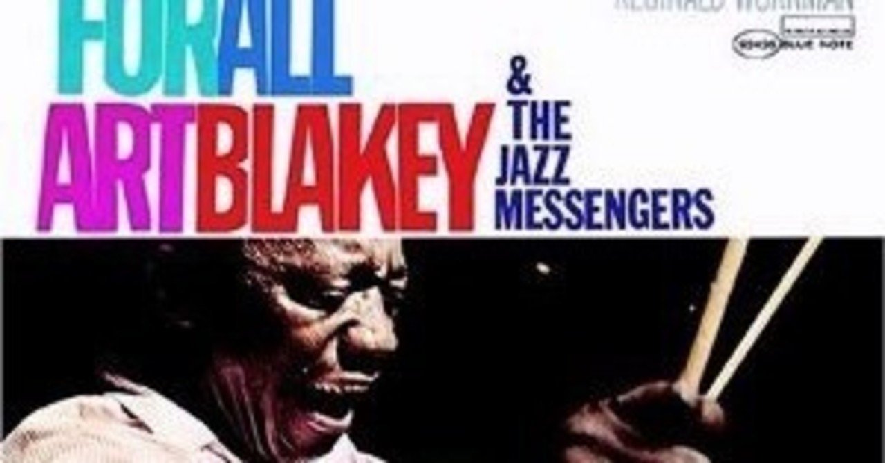 Free for All / Art Blakey and The Jazz Messengers｜佐藤達哉