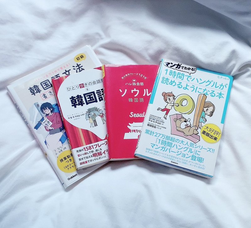 韓国語の勉強を始める方へ 可愛くてわかりやすいマンガ付きの １時間でハングルが読めるようになる本 を読めばもう完ぺき 韓国情報ジャーナル Llyouth トゥーユース Note