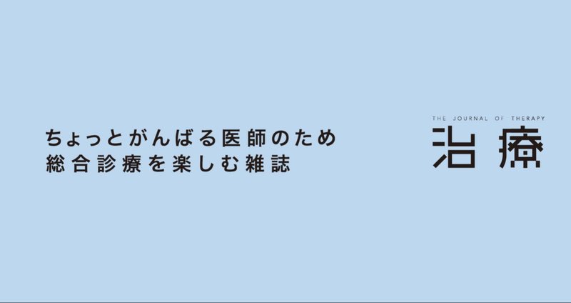 マガジンのカバー画像