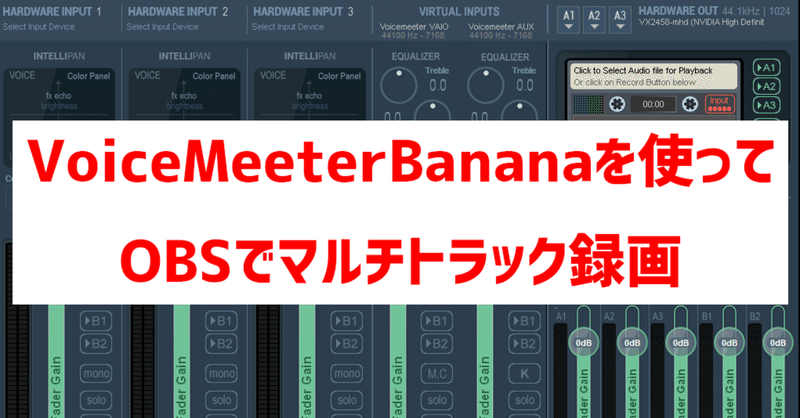 Obsでのマルチトラック録画について Redued Note