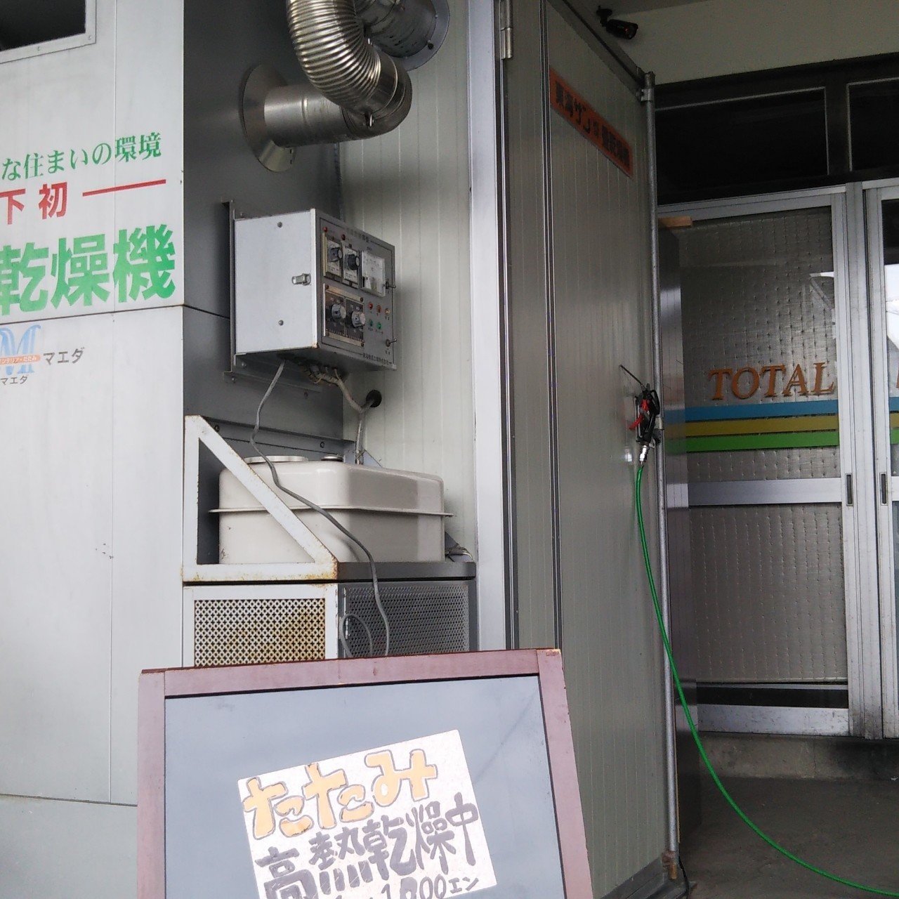 動画あり 畳のカビ対処方法 岩手盛岡前田畳店 前田畳店 盛岡 Note