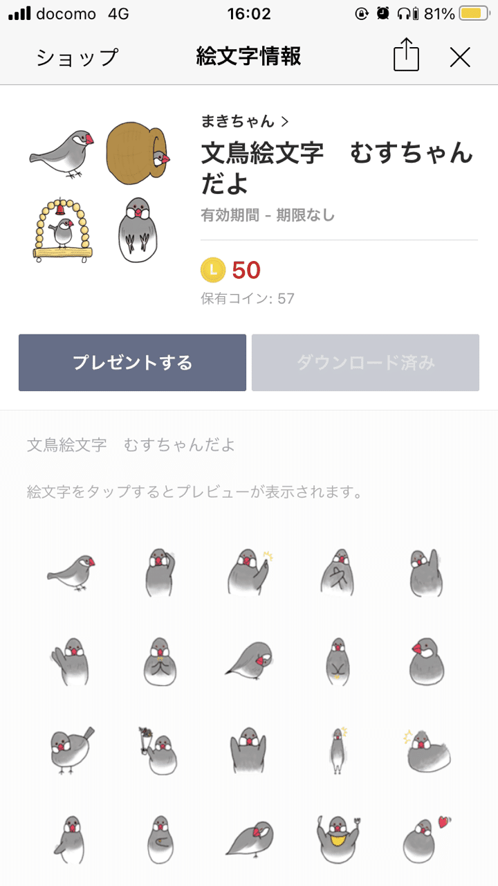 Line着せかえ 絵文字 つくってみた まきちゃん Note Line着せかえ 絵文字 つくってみた まきちゃん Note
