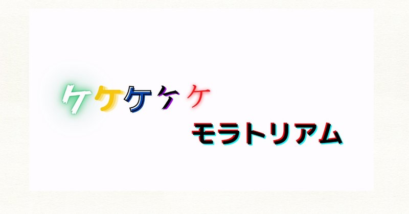 note