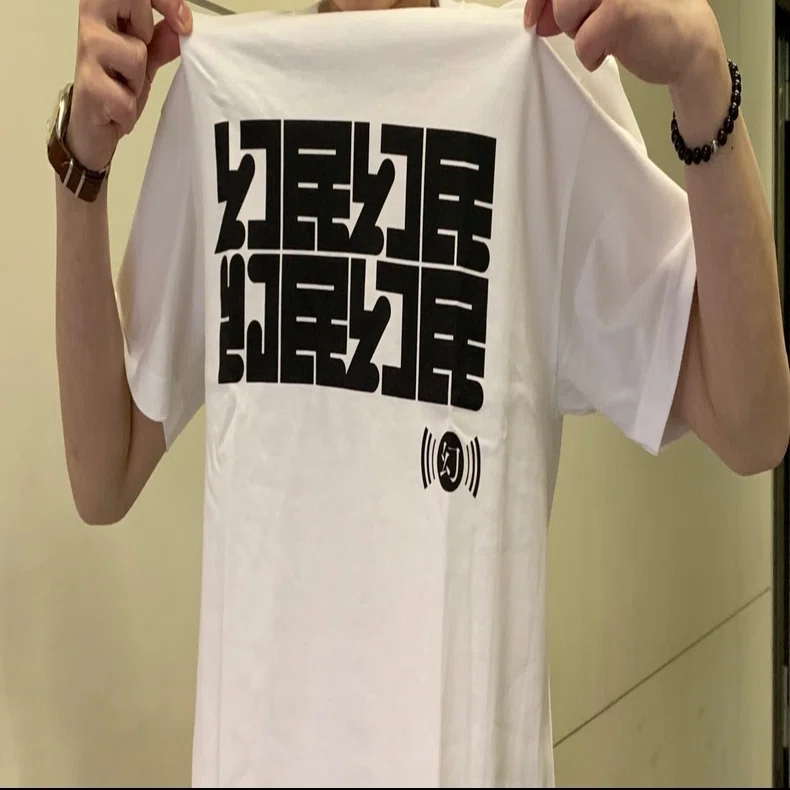 幻ラジオのTシャツ｜見取り図リリー