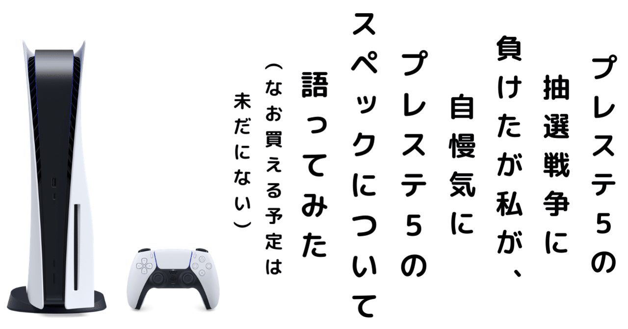 性 互換 プレステ 5