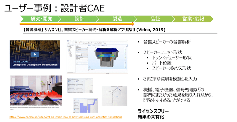 スクリーンショット 2020-11-10 163937