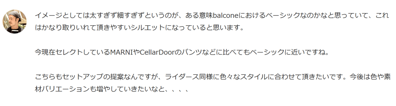 Screenshot_2020-11-10 大人の男に最高の満足を提供するメンズセレクトショップ(3)