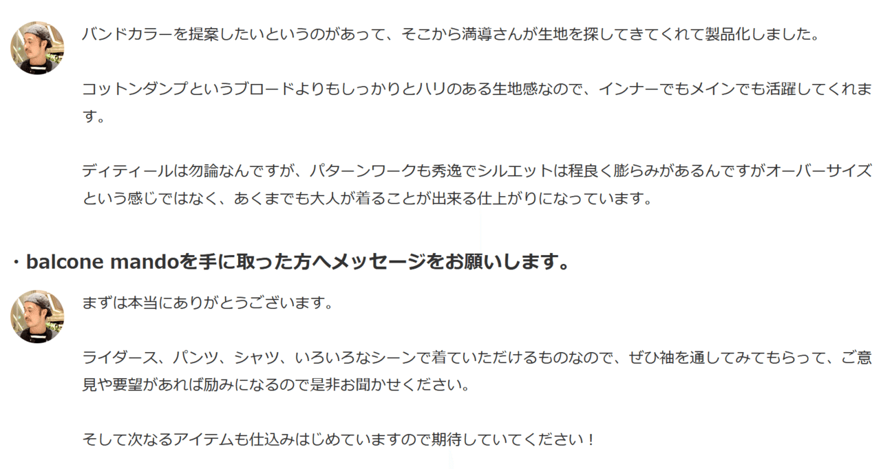 Screenshot_2020-11-10 大人の男に最高の満足を提供するメンズセレクトショップ(4)