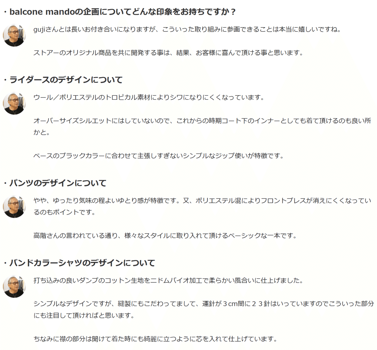 Screenshot_2020-11-10 大人の男に最高の満足を提供するメンズセレクトショップ(6)