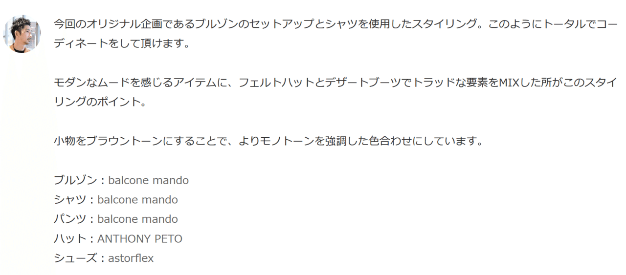 Screenshot_2020-11-10 大人の男に最高の満足を提供するメンズセレクトショップ(10)