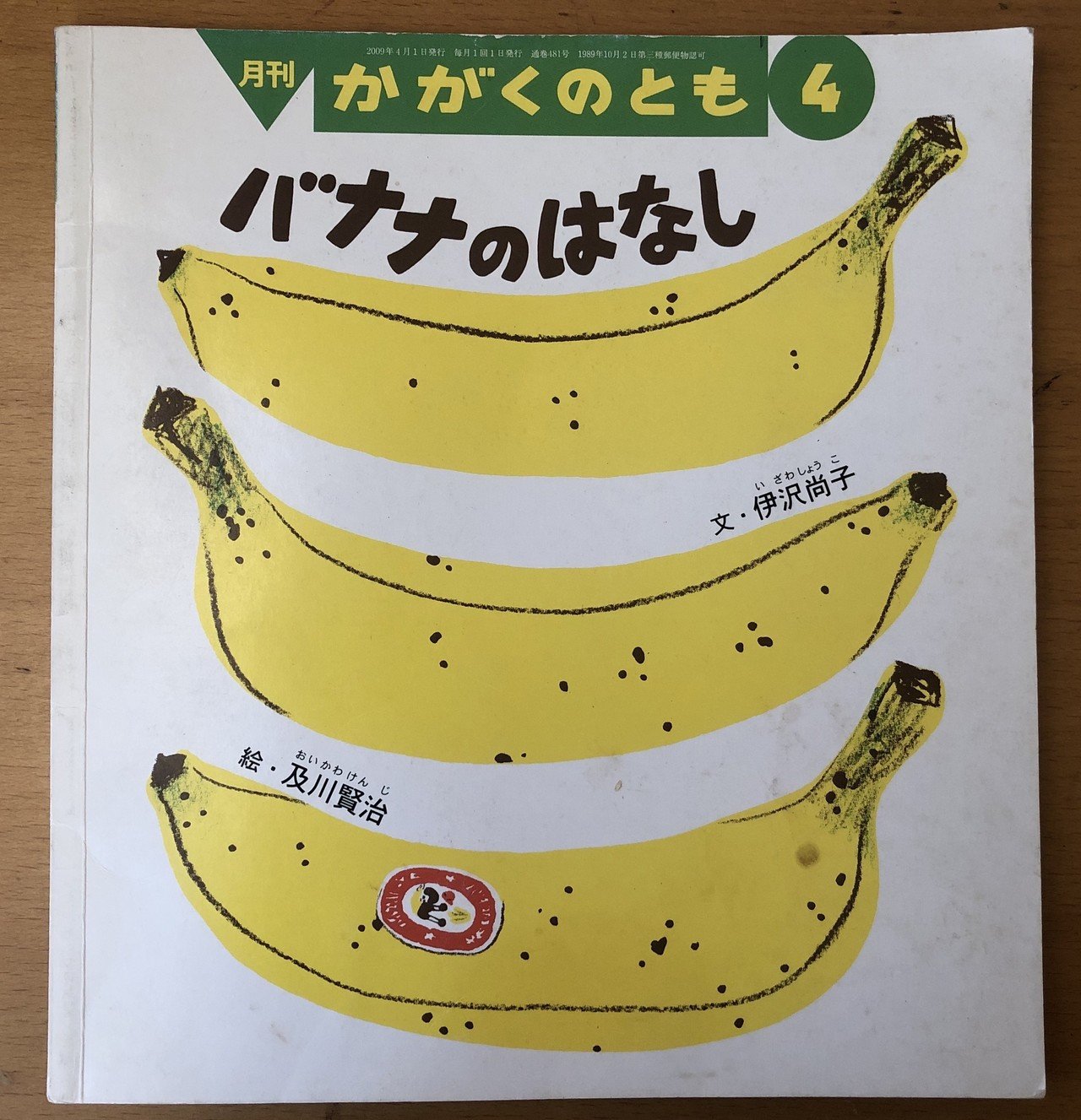 Illustrator編 バナナを描く れいさん Note Illustrator編 バナナを描く れいさん Note