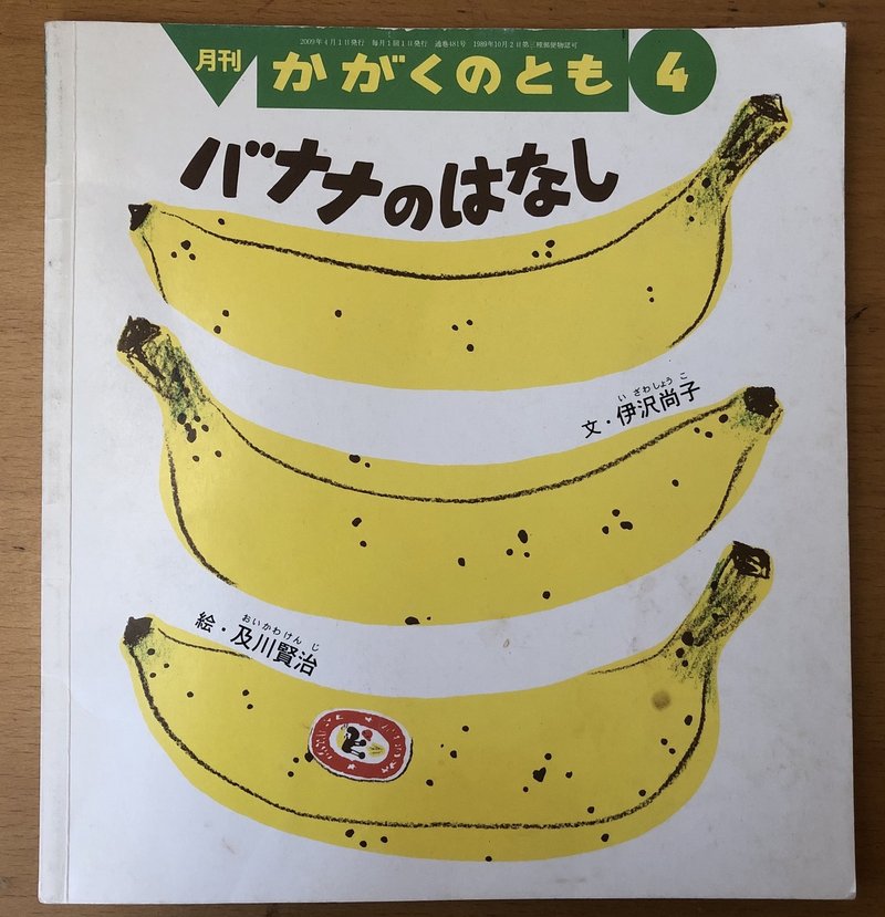 Illustrator編 バナナを描く れいさん Note