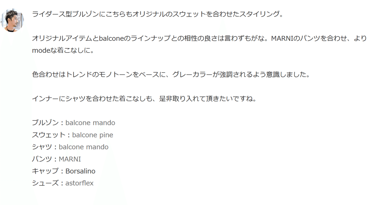 Screenshot_2020-11-10 大人の男に最高の満足を提供するメンズセレクトショップ(11)