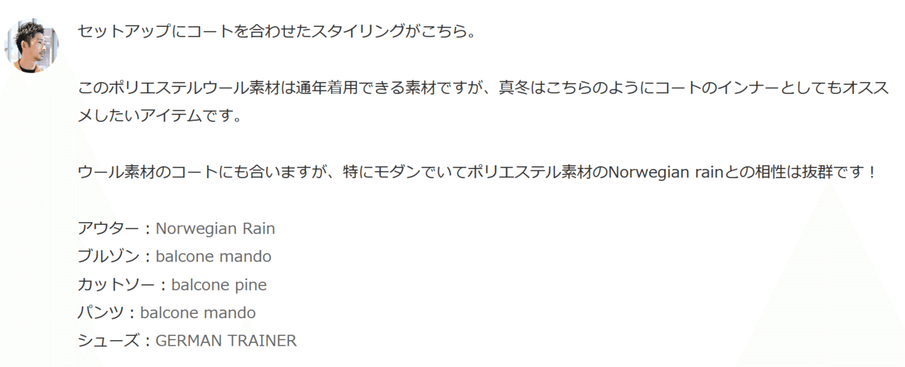 Screenshot_2020-11-10 大人の男に最高の満足を提供するメンズセレクトショップ(12)