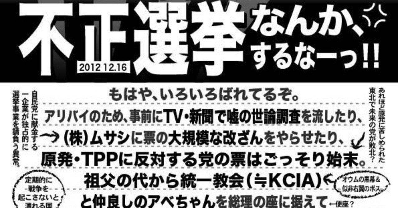 日本未来の党 の新着タグ記事一覧 Note つくる つながる とどける