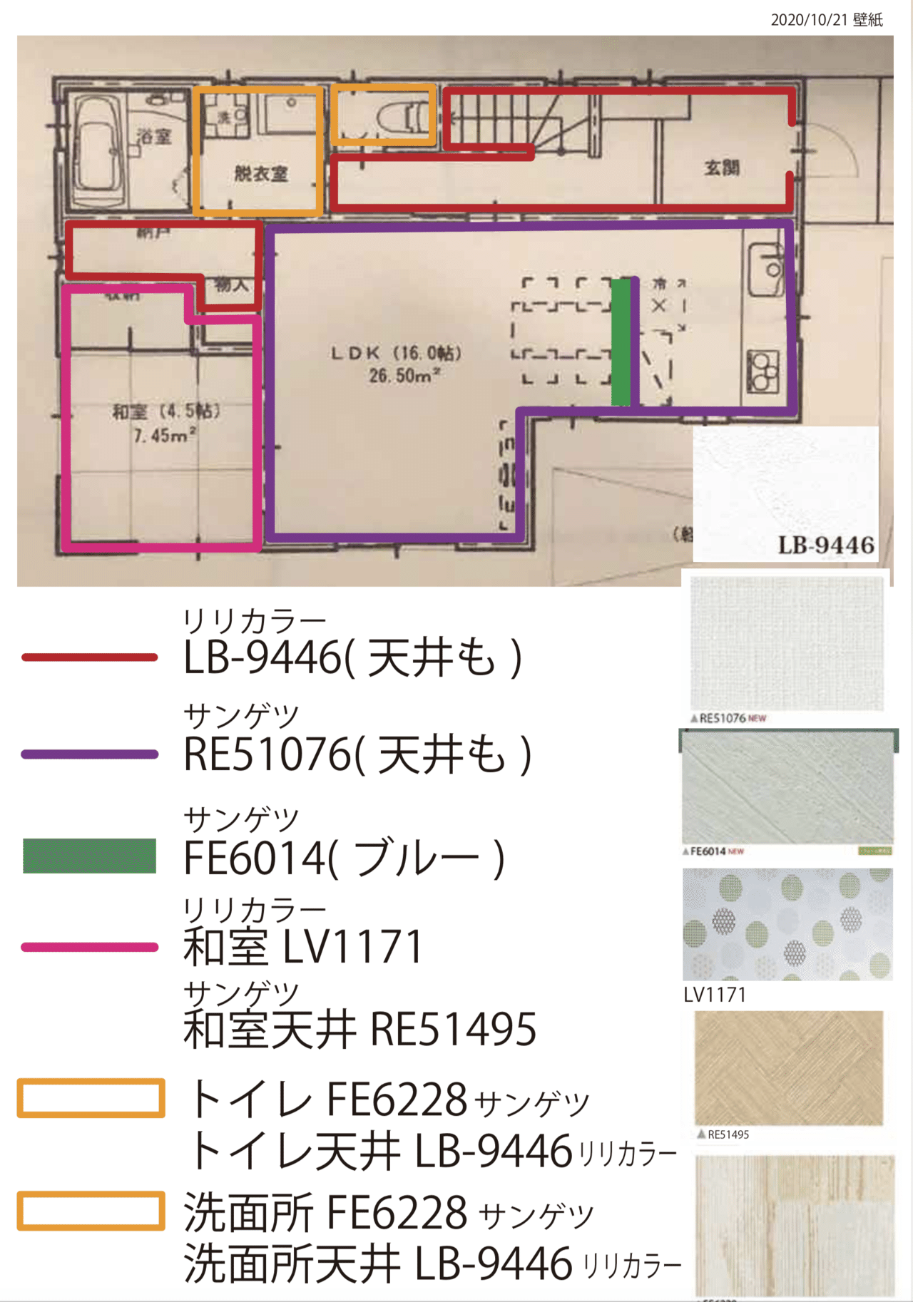 47 壁紙を決めよう ごろた Note
