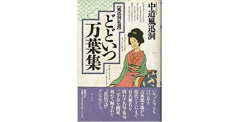 お風呂読書で追いだきするほど良かった本 4 古典みたいな顔して古典が好き 川上 穂奈美 Note お風呂読書で追いだきするほど良かった本 4 古典みたいな顔して古典が好き 川上 穂奈美 Note