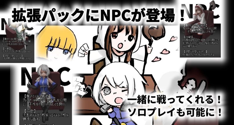 リアルタイムデコイ 拡張パック追加情報 Usapa Note リアルタイムデコイ 拡張パック追加情報 Usapa Note