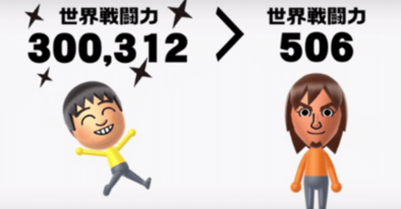 格差マッチ 一方的な試合だらけ スマブラのvipマッチのマッチング範囲広すぎ問題 Aok Note