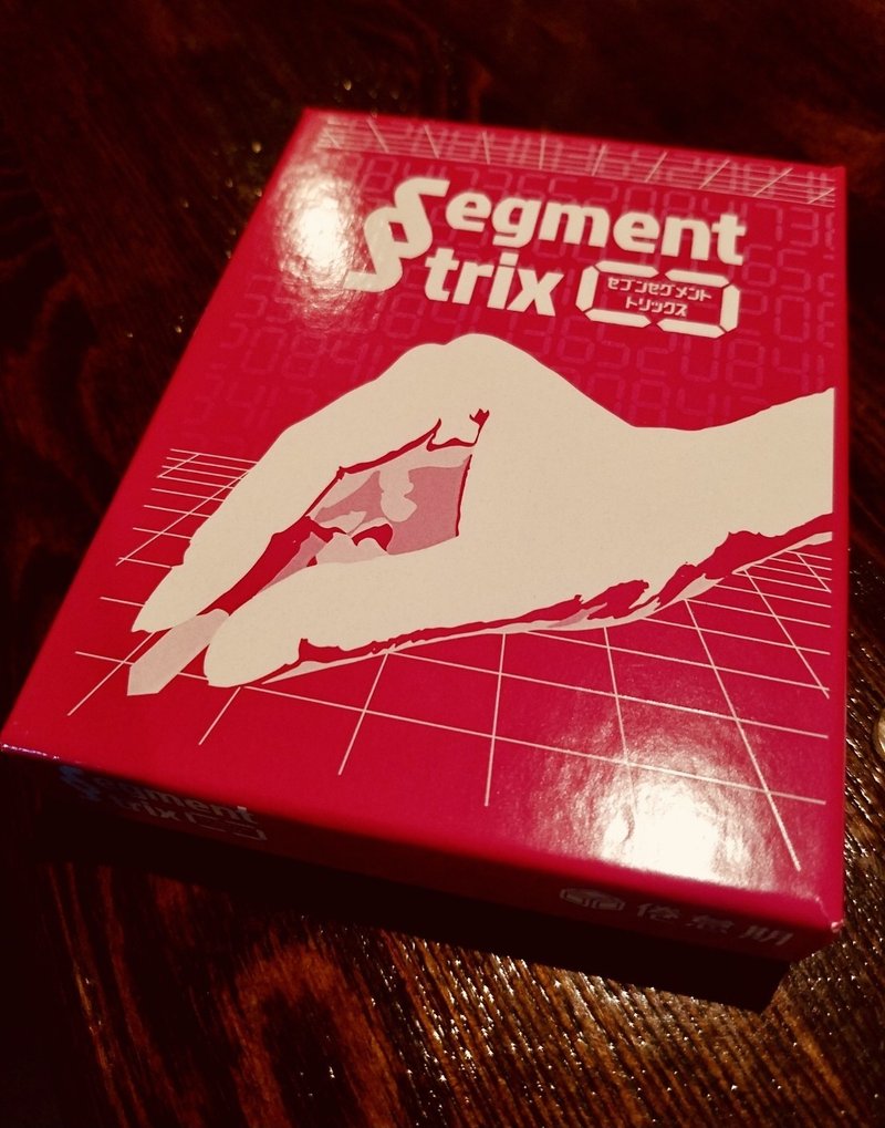 なあマイケル ゲームマーケット秋で何を買ったらいいんだい ジョン それは セブンセグメントトリックス さ Tanaka Note