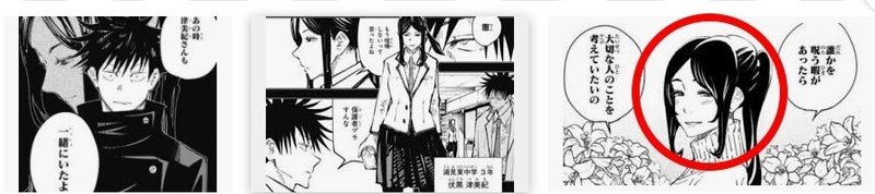 呪術廻戦 考察 伏黒恵 ふしぐろめぐみ とは 死亡 姉 強さ パパ黒 父親 宿儺の地雷 ヒロインとは 最新話のネタバレ注意 考察 映画と漫画と都内の散歩 Note 呪術廻戦 考察 伏黒恵 ふしぐろめぐみ とは 死亡 姉 強さ パパ黒 父親 宿儺の地雷 ヒロインとは 最新話のネタバレ注意 考察 映画と漫画と都内の散歩 Note