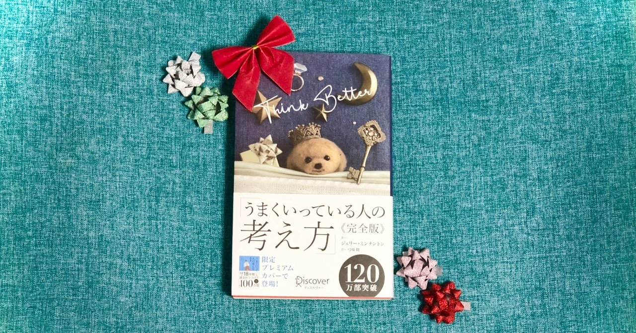 それは運命の出会い うまくいっている人の考え方 ミルクティーショコラ 誕生秘話と制作のこだわりに迫る ディスカヴァー トゥエンティワン Note