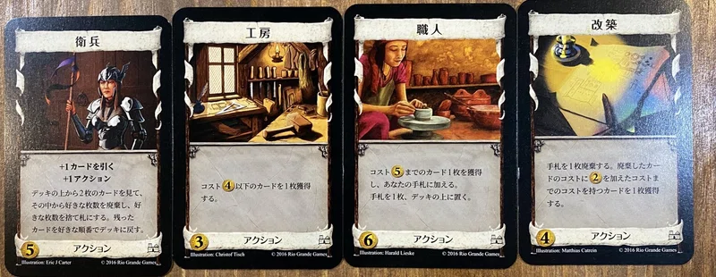 ドミニオン第二版だけを使って 初プレイの人にインストする時のオススメサプライ ボードゲームカフェプラス Note