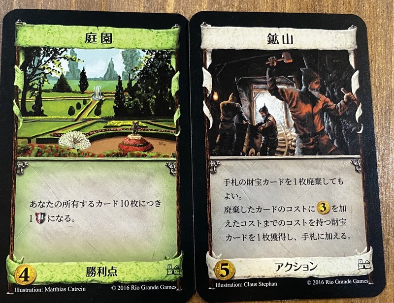 ドミニオン第二版だけを使って 初プレイの人にインストする時のオススメサプライ ボードゲームカフェプラス Note ドミニオン第二版だけを使って 初プレイの人にインストする時のオススメサプライ ボードゲームカフェプラス Note