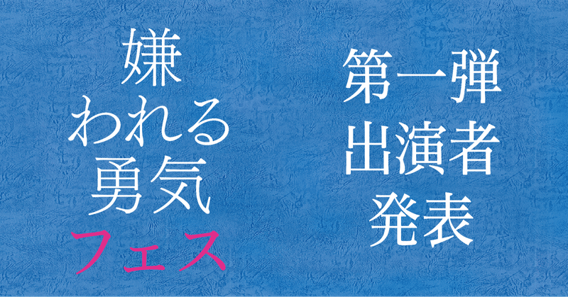 ゲストに糸井重里さん 田中泰延さんの出演が決定 著者 古賀史健さんと生鼎談 嫌フェス ダイヤモンド社書籍編集局 Note ゲストに糸井重里さん 田中泰延さんの出演が決定 著者 古賀史健さんと生鼎談 嫌フェス ダイヤモンド社書籍編集局 Note