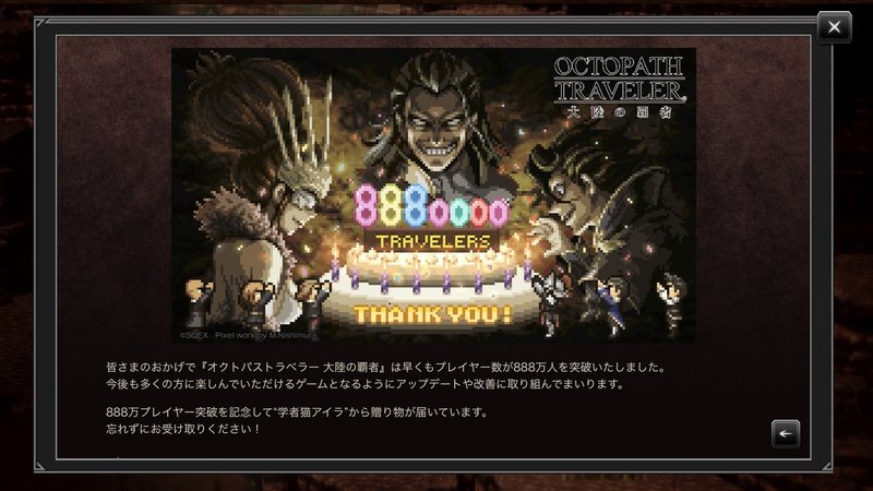 週1000ビューとオクトパストラベラー大陸の覇者 Bow Note 週1000ビューとオクトパストラベラー大陸の覇者 Bow Note